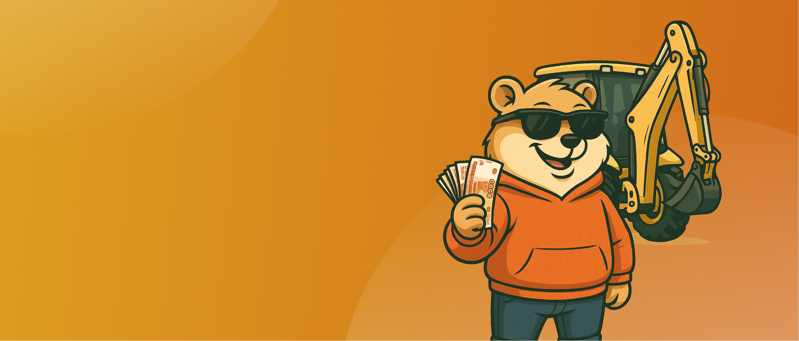 200 000 ₽ Скидка на JCB